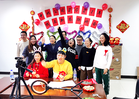中北公司元旦线上联欢会图片二